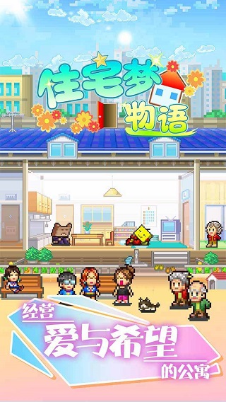 女子校园模拟器