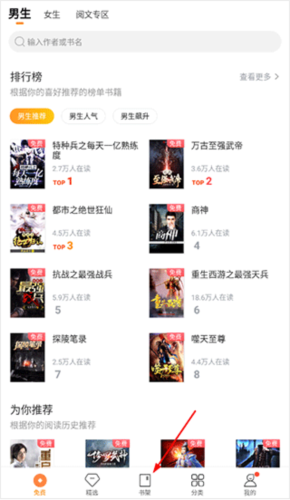 怎么导入本地书籍截图1