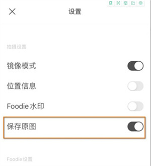怎么取消水印截图4