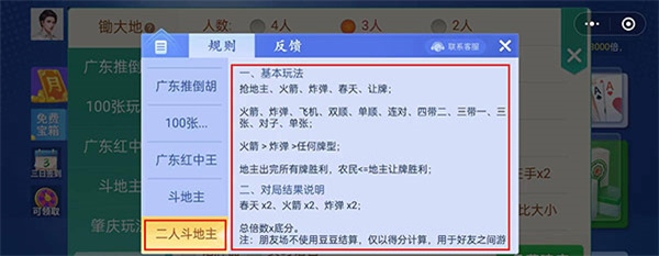 微乐四川麻将官方版玩法介绍