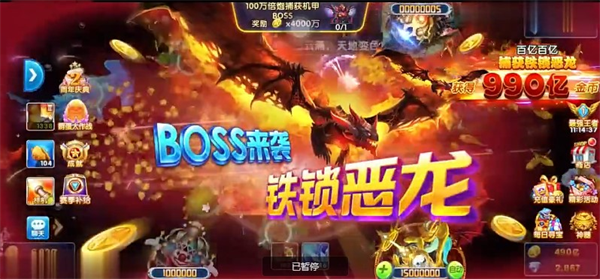 大富翁电玩捕鱼经典版