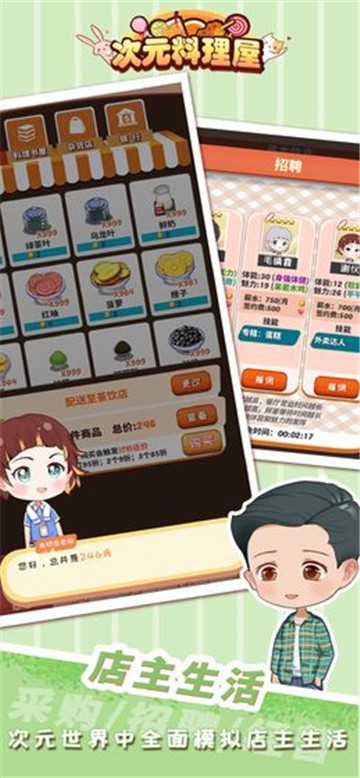 女子校园模拟器