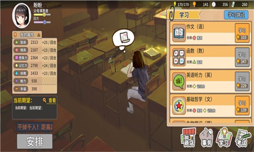 中国式家长