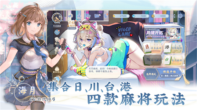 女子校园模拟器