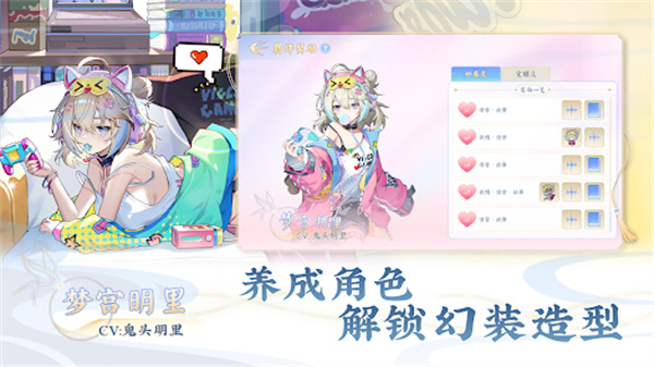 女子校园模拟器