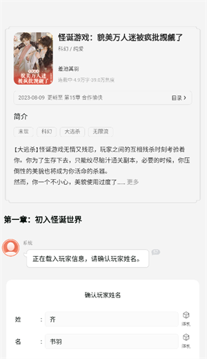 怎么成为作者截图2