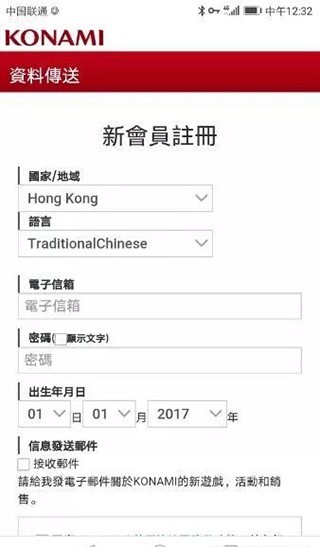 实况足球国际服最新版