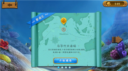 捕鱼达人手机版游戏截图9
