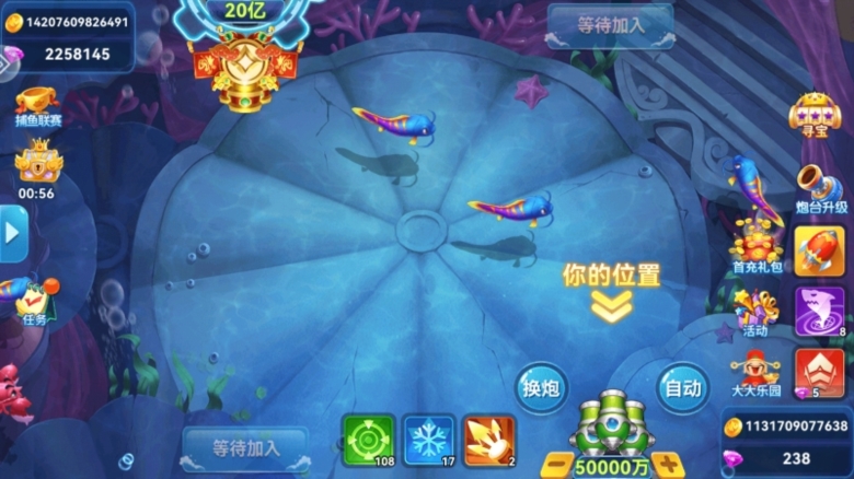 捕鱼传说官方版截图2
