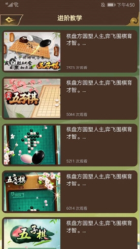 欢乐五子棋