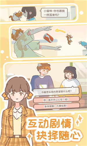 女子校园模拟器