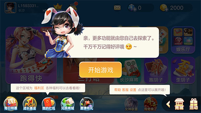女子校园模拟器