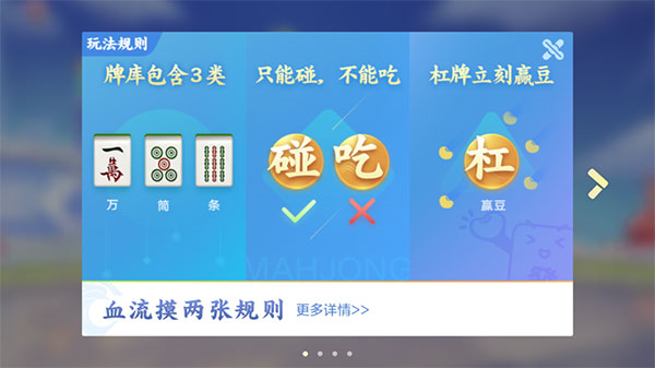 欢乐麻将全集