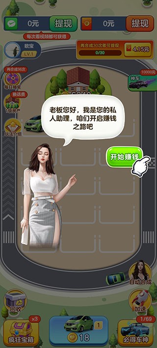 亿万人生官方版