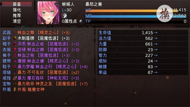 女子校园模拟器