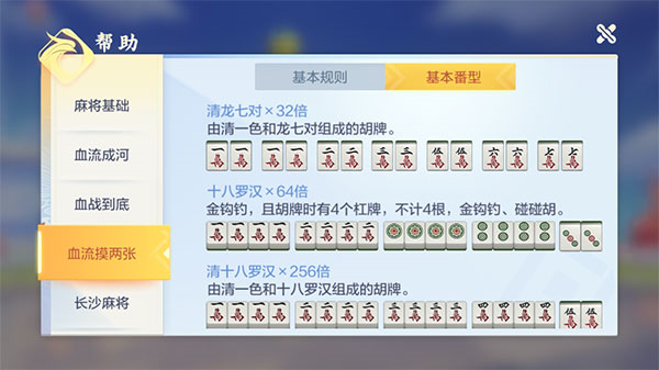 欢乐麻将全集