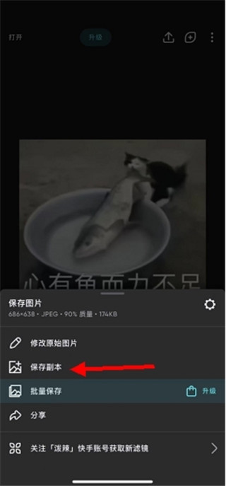 保存图片截图2