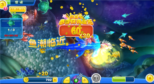 捕鱼达人手机版游戏截图2