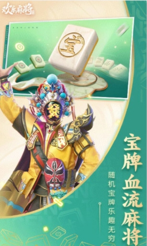 欢乐麻将全集