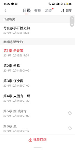 怎么选章节截图3