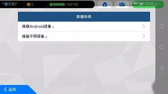 实况足球国际服最新版