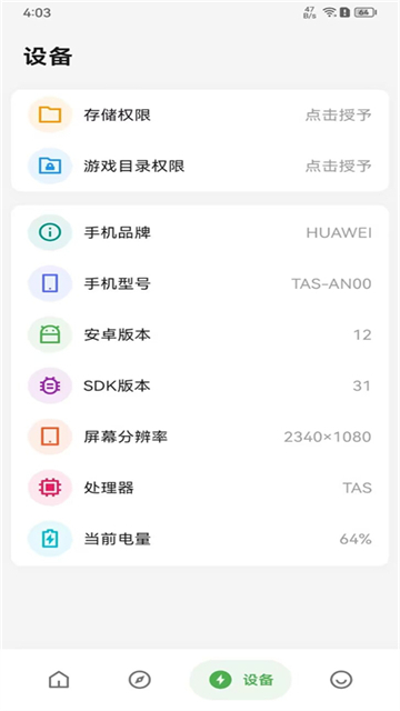 女子校园模拟器