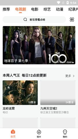 肥猫影视截图