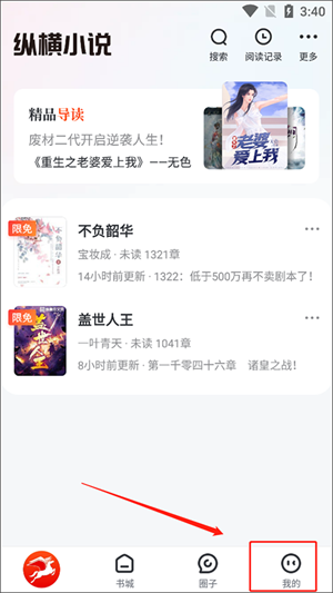 提交意见反馈教程截图1
