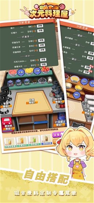 女子校园模拟器
