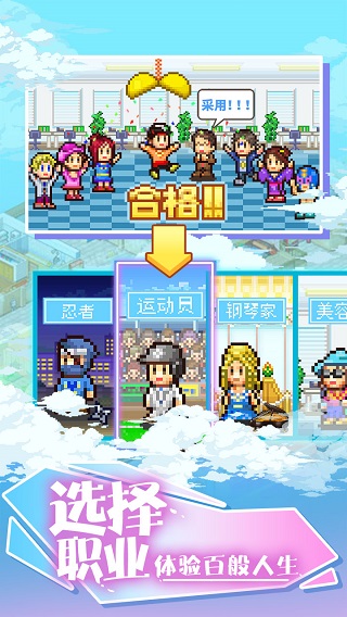 女子校园模拟器