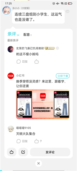 使用方法截图4