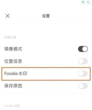 怎么取消水印截图3