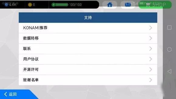 实况足球国际服最新版