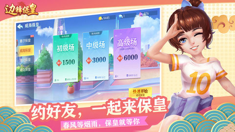 女子校园模拟器