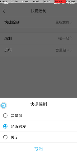 脚本编写教程截图4