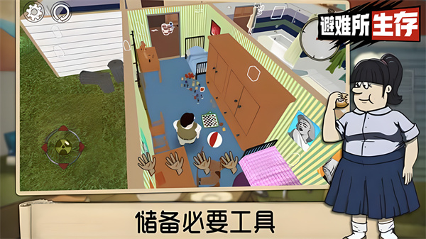 女子校园模拟器