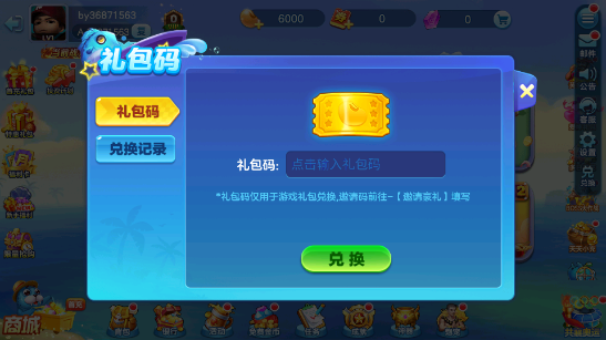 街机金蟾捕鱼官方版