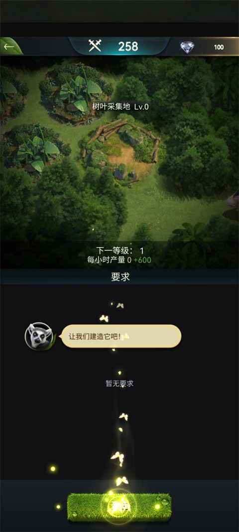 野兽领主新世界正式版