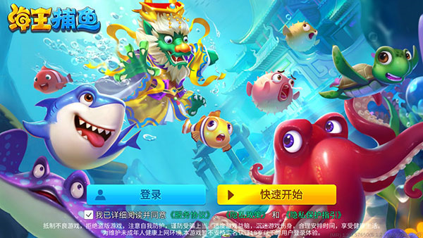 捕鱼淘金者
