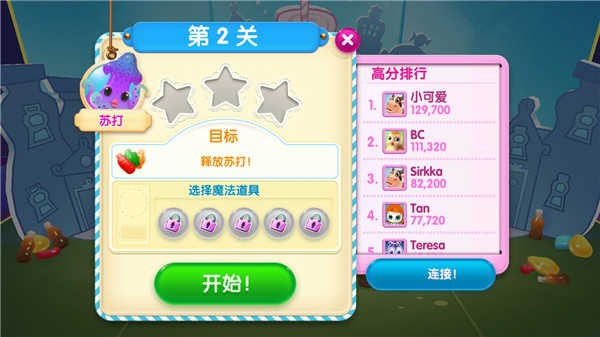 糖果传奇国际版