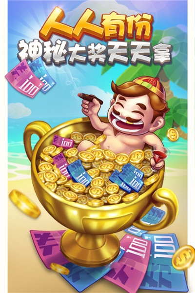 多趣斗地主手游