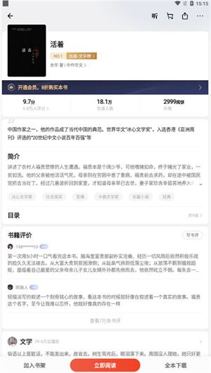 护眼模式开启教程截图1