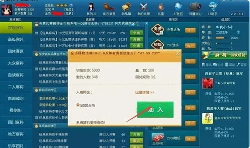 JJ斗地主游戏官方版金币怎么交易1