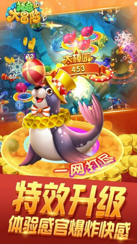 捕鱼大冒险原版下载安装最新版手游