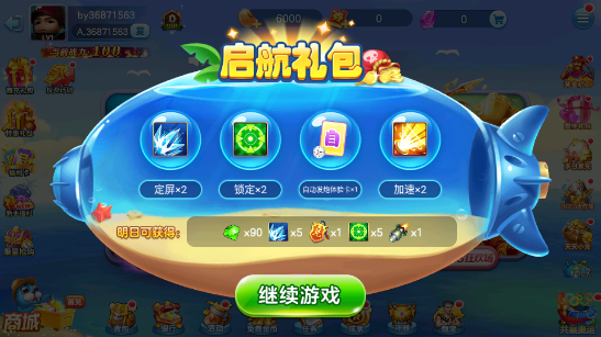 街机金蟾捕鱼官方版
