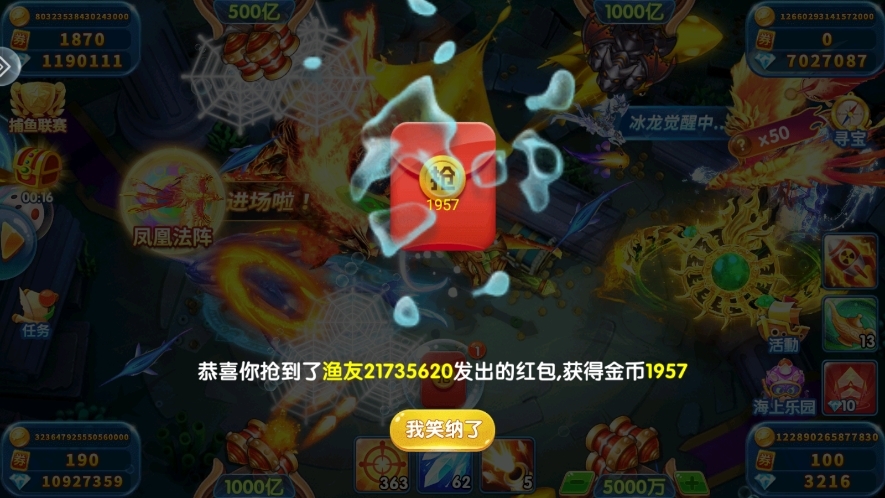 疯狂的捕鱼