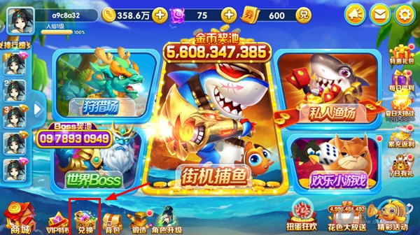 乐乐捕鱼高爆版9