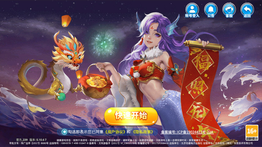 真人欢乐捕鱼