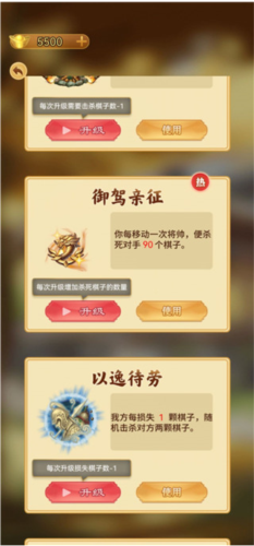 万宁象棋大招版破解版最新版新手攻略截图2