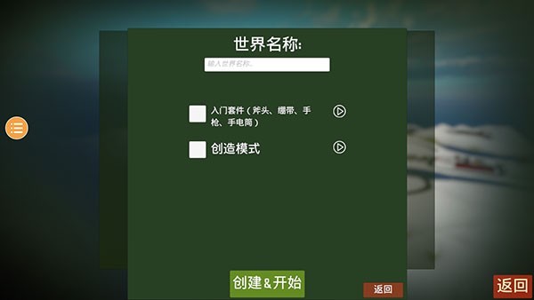 未转变者汉化版